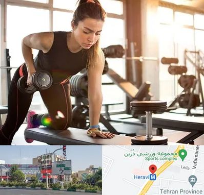 باشگاه فیتنس بانوان در هروی 