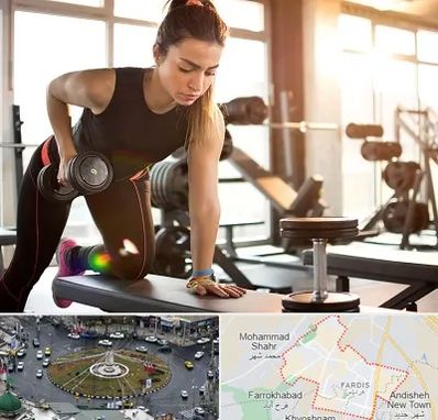 باشگاه فیتنس بانوان در فردیس کرج 