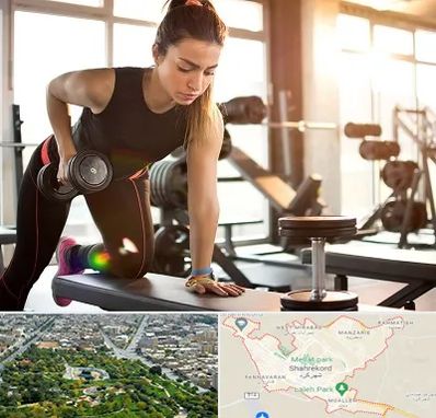 باشگاه فیتنس بانوان در شهرکرد