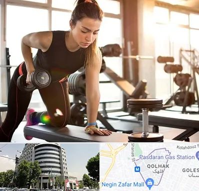 باشگاه فیتنس بانوان در قلهک 