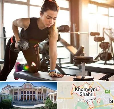 باشگاه فیتنس بانوان در خمینی شهر