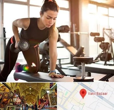 باشگاه فیتنس بانوان در بازار وکیل شیراز