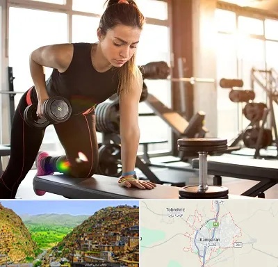 باشگاه فیتنس بانوان در کامیاران