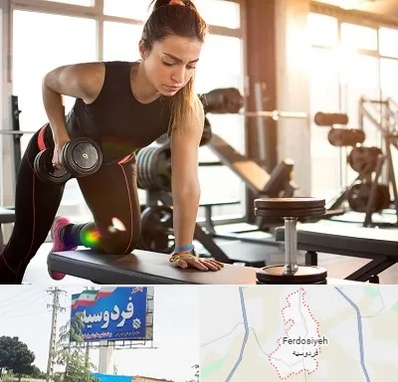 باشگاه فیتنس بانوان در فردوسیه شهریار