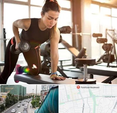 باشگاه فیتنس بانوان در بلوار فرحزادی