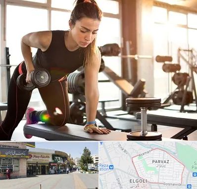 باشگاه فیتنس بانوان در پرواز تبریز