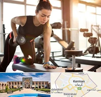 باشگاه فیتنس بانوان در کرمان