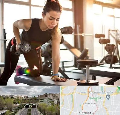 باشگاه فیتنس بانوان در یوسف آباد 