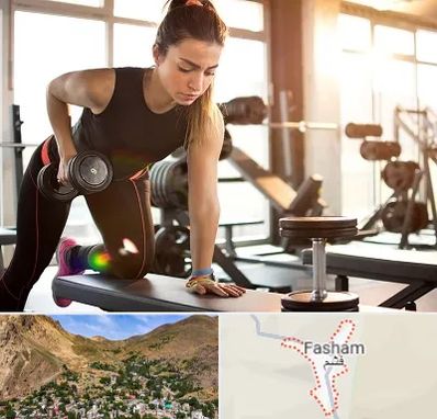 باشگاه فیتنس بانوان در فشم