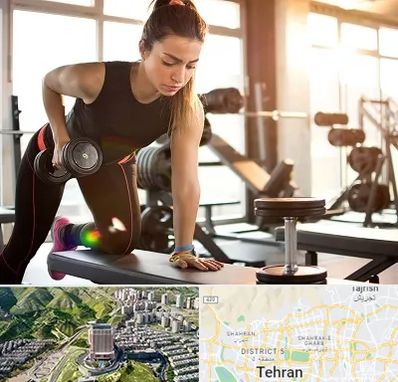 باشگاه فیتنس بانوان در شمال تهران 
