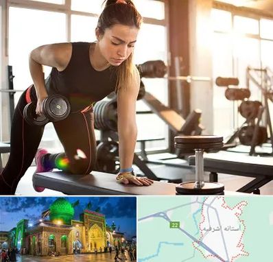 باشگاه فیتنس بانوان در آستانه اشرفیه