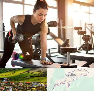 باشگاه فیتنس بانوان در کلاردشت