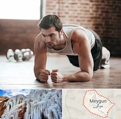 باشگاه ایروبیک آقایان در میگون