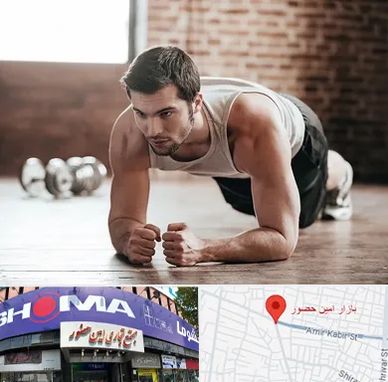 باشگاه ایروبیک آقایان در امین حضور