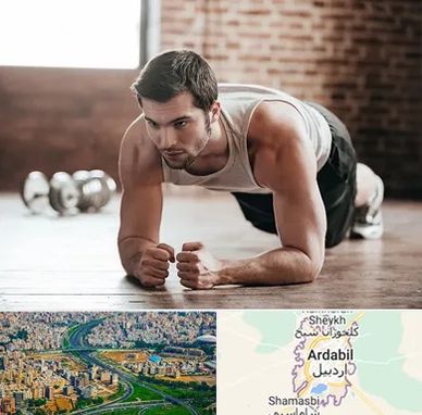 باشگاه ایروبیک آقایان در اردبیل