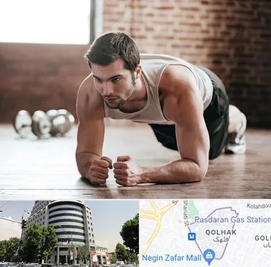 باشگاه ایروبیک آقایان در قلهک 