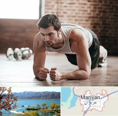 باشگاه ایروبیک آقایان در مریوان