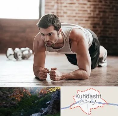 باشگاه ایروبیک آقایان در کوهدشت