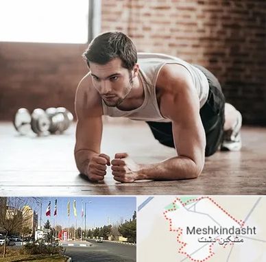 باشگاه ایروبیک آقایان در مشکین دشت