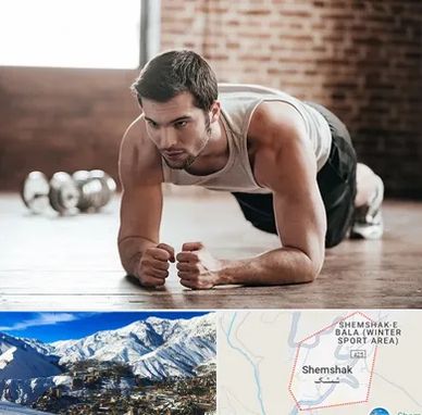 باشگاه ایروبیک آقایان در شمشک