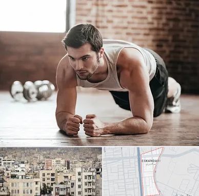 باشگاه ایروبیک آقایان در اسکندری