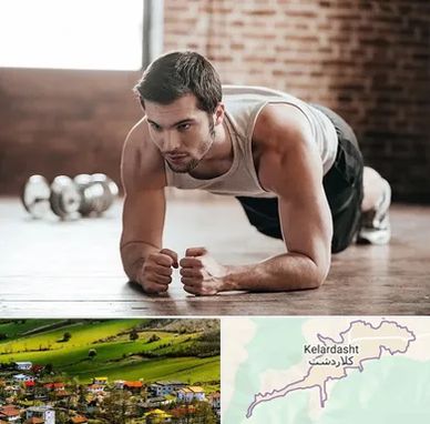 باشگاه ایروبیک آقایان در کلاردشت