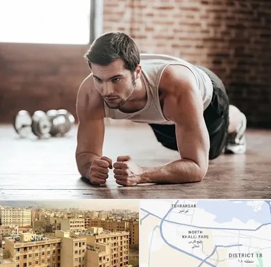 باشگاه ایروبیک آقایان در جنوب غرب تهران
