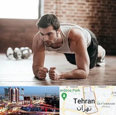 باشگاه ایروبیک آقایان در صادقیه 