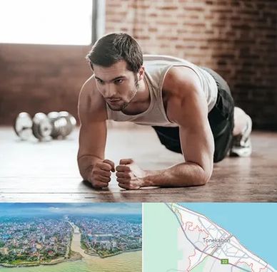 باشگاه ایروبیک آقایان در تنکابن