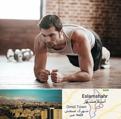 باشگاه ایروبیک آقایان در اسلامشهر