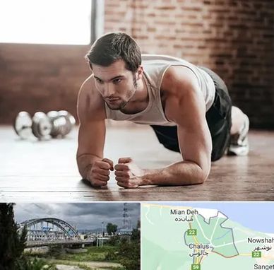 باشگاه ایروبیک آقایان در چالوس