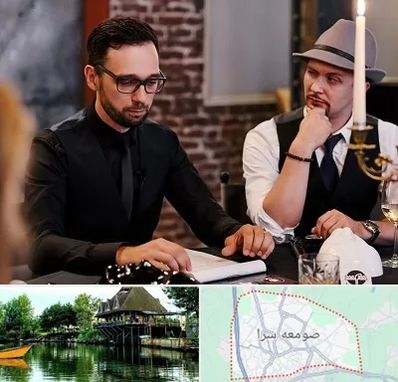 کافه مافیا در صومعه سرا