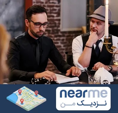 کافه مافیا در نزدیک من