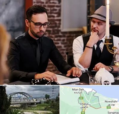 کافه مافیا در چالوس