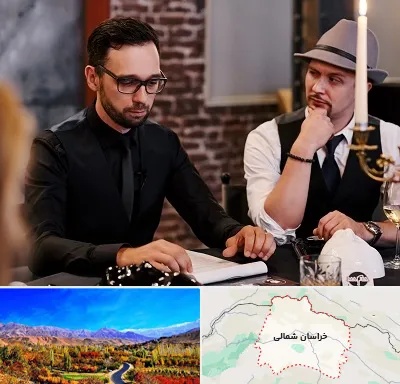 کافه مافیا در خراسان شمالی