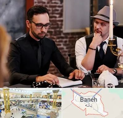 کافه مافیا در بانه