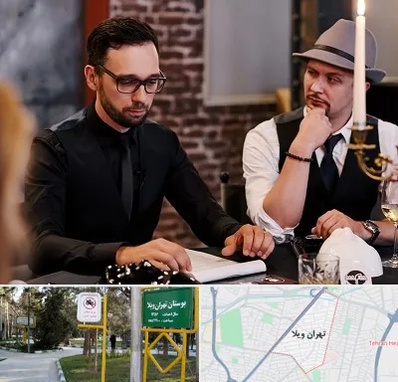 کافه مافیا در تهران ویلا