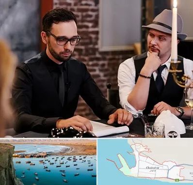 کافه مافیا در چابهار