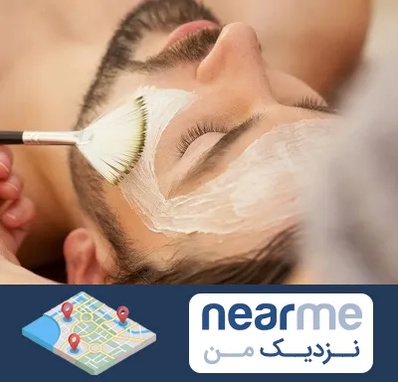 فیشیال صورت آقایان در نزدیک من