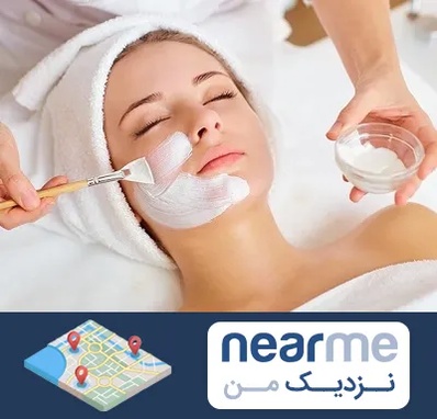 فیشیال پوست در نزدیک من