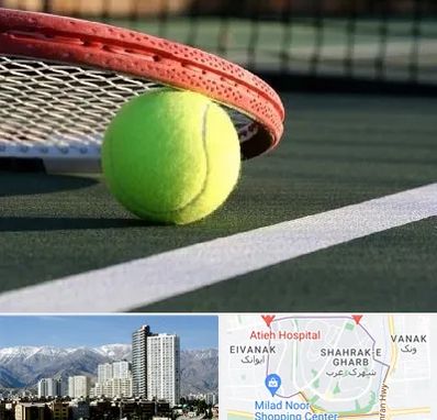 زمین تنیس در شهرک غرب تهران