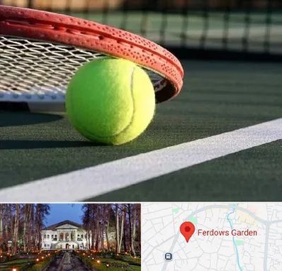 زمین تنیس در باغ فردوس