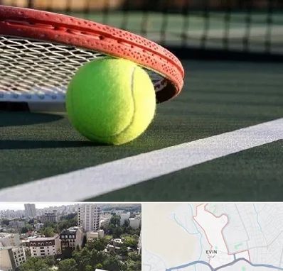 زمین تنیس در اوین