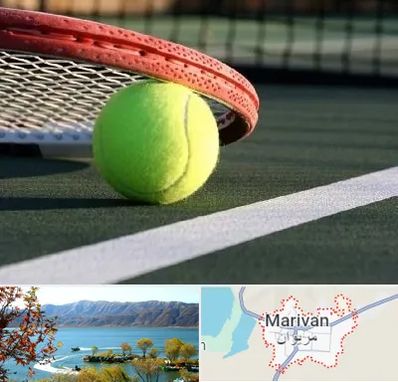 زمین تنیس در مریوان