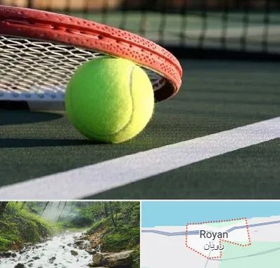 زمین تنیس در رویان