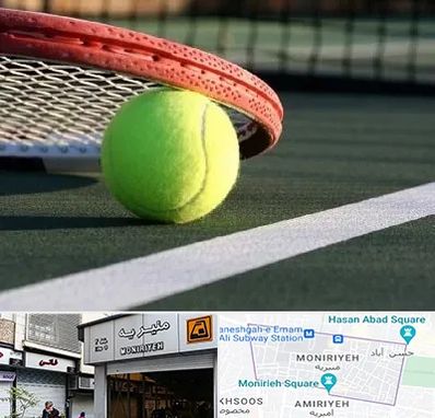 زمین تنیس در منیریه