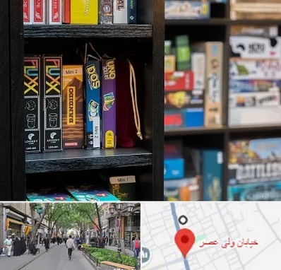 کافه بازی در ولیعصر شهریار