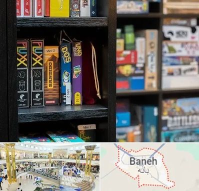 کافه بازی در بانه