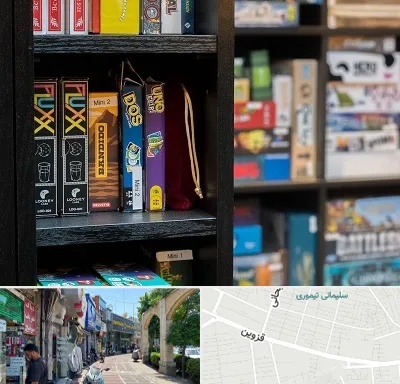 کافه بازی در خیابان قزوین