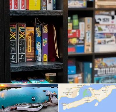 کافه بازی در قشم